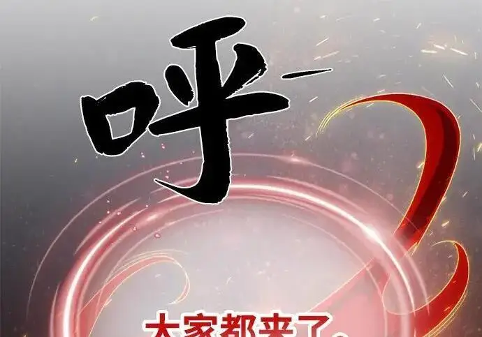 漫画《66666年后复活的黑魔法师》第191话 弑神的魔王第206张图