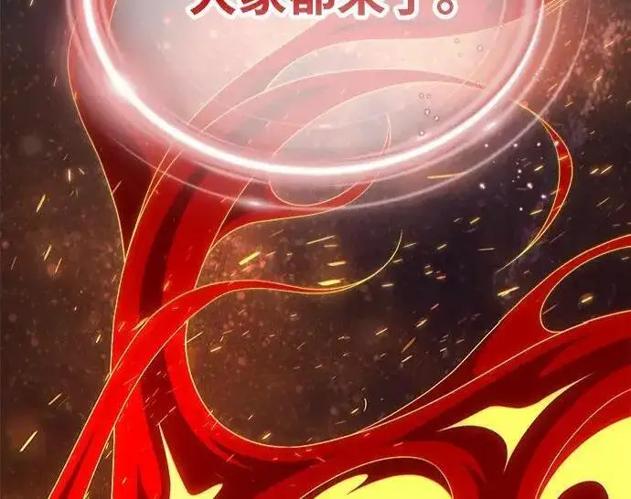 漫画《66666年后复活的黑魔法师》第191话 弑神的魔王第207张图
