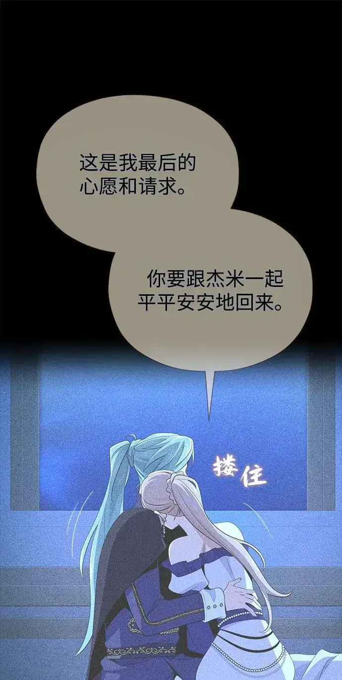 漫画《66666年后复活的黑魔法师》第191话 弑神的魔王第21张图