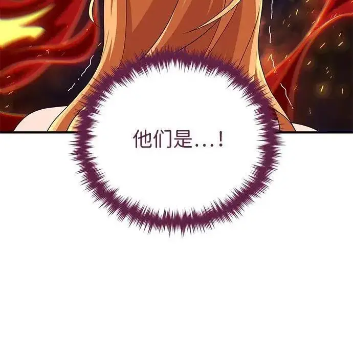 漫画《66666年后复活的黑魔法师》第191话 弑神的魔王第214张图