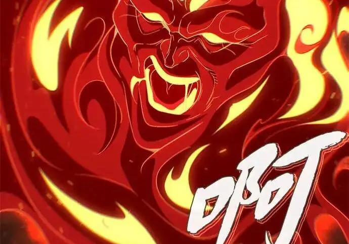 漫画《66666年后复活的黑魔法师》第191话 弑神的魔王第216张图