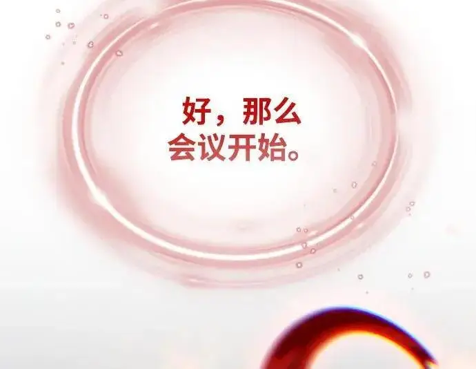 漫画《66666年后复活的黑魔法师》第191话 弑神的魔王第222张图