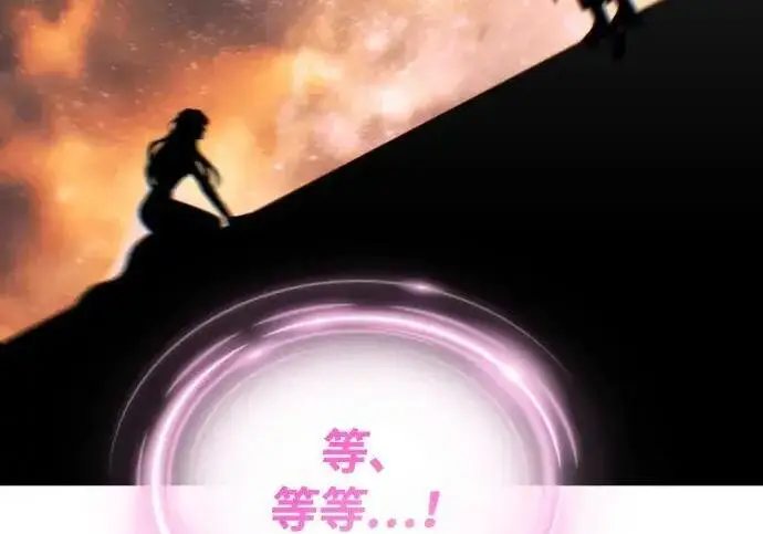 漫画《66666年后复活的黑魔法师》第191话 弑神的魔王第225张图