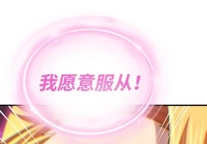 漫画《66666年后复活的黑魔法师》第191话 弑神的魔王第227张图