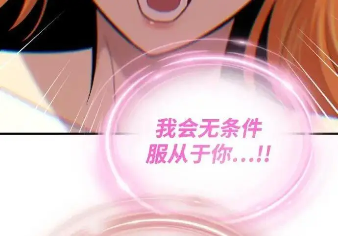 漫画《66666年后复活的黑魔法师》第191话 弑神的魔王第229张图