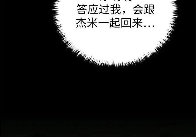 漫画《66666年后复活的黑魔法师》第191话 弑神的魔王第23张图