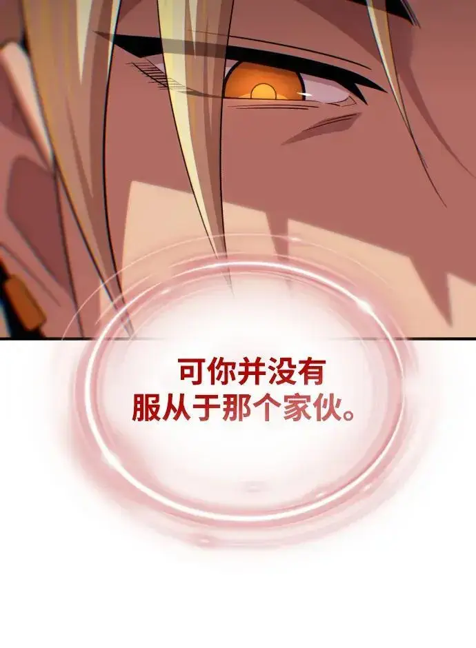 漫画《66666年后复活的黑魔法师》第191话 弑神的魔王第231张图