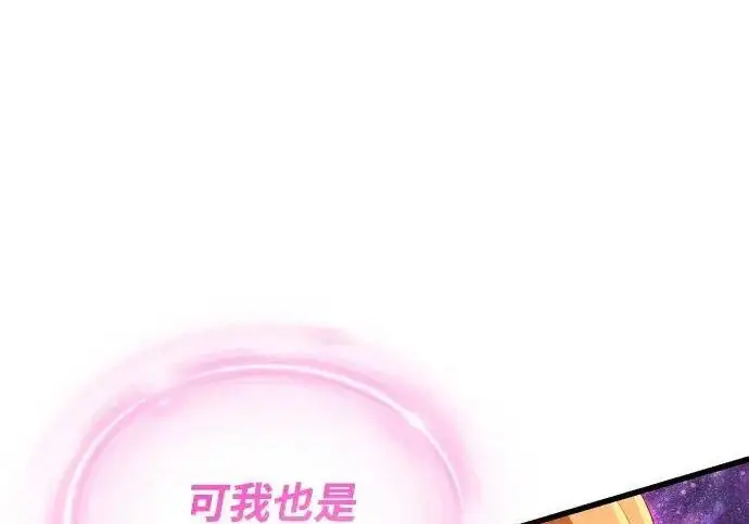 漫画《66666年后复活的黑魔法师》第191话 弑神的魔王第237张图