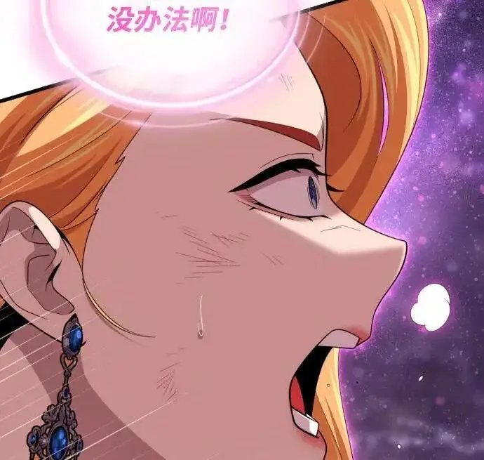 漫画《66666年后复活的黑魔法师》第191话 弑神的魔王第238张图