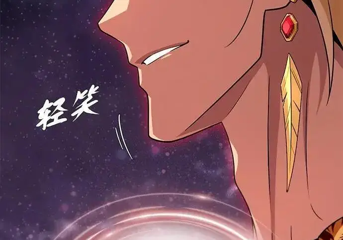 漫画《66666年后复活的黑魔法师》第191话 弑神的魔王第241张图