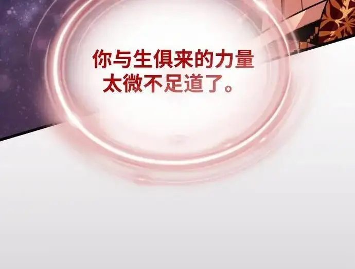 漫画《66666年后复活的黑魔法师》第191话 弑神的魔王第242张图