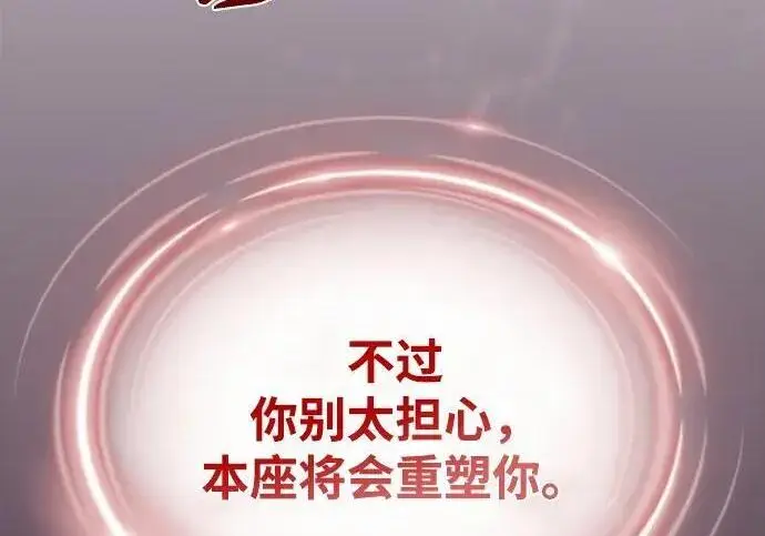 漫画《66666年后复活的黑魔法师》第191话 弑神的魔王第244张图