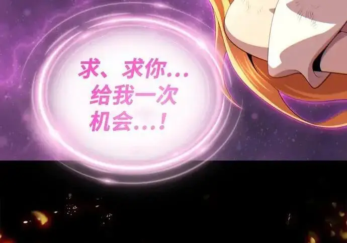 漫画《66666年后复活的黑魔法师》第191话 弑神的魔王第249张图