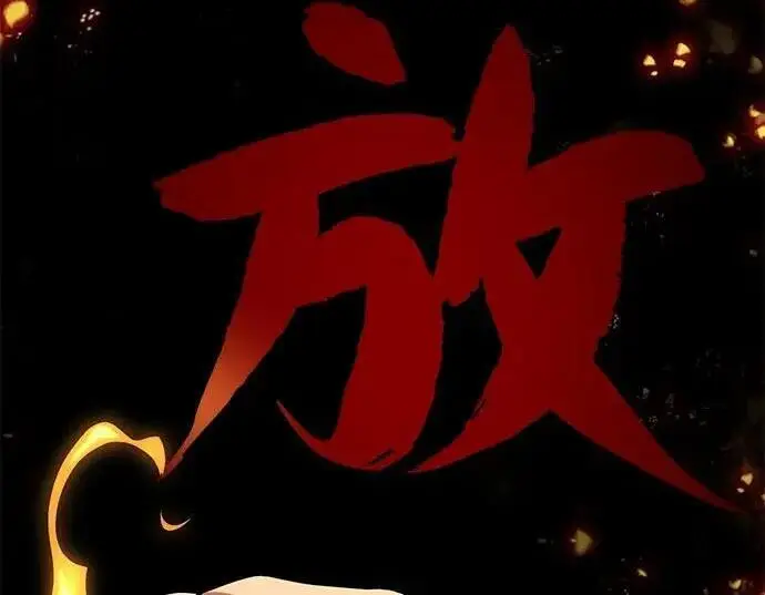 漫画《66666年后复活的黑魔法师》第191话 弑神的魔王第250张图