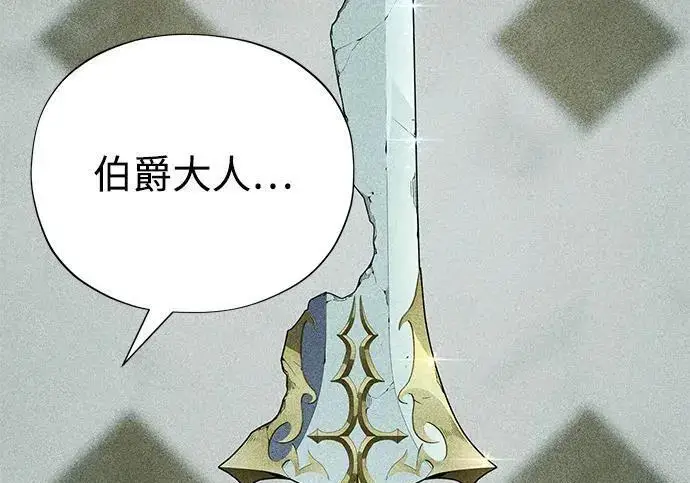 漫画《66666年后复活的黑魔法师》第191话 弑神的魔王第26张图