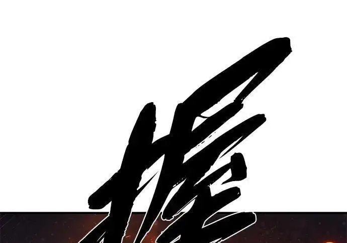 漫画《66666年后复活的黑魔法师》第191话 弑神的魔王第262张图
