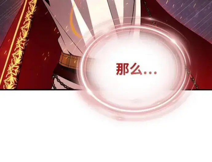 漫画《66666年后复活的黑魔法师》第191话 弑神的魔王第265张图