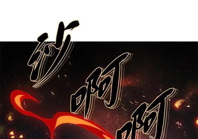 漫画《66666年后复活的黑魔法师》第191话 弑神的魔王第266张图