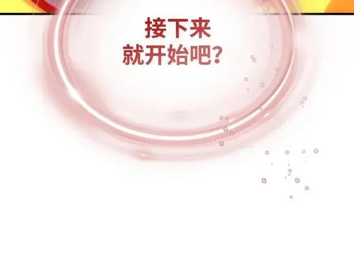 漫画《66666年后复活的黑魔法师》第191话 弑神的魔王第269张图