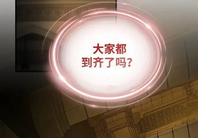 漫画《66666年后复活的黑魔法师》第191话 弑神的魔王第274张图