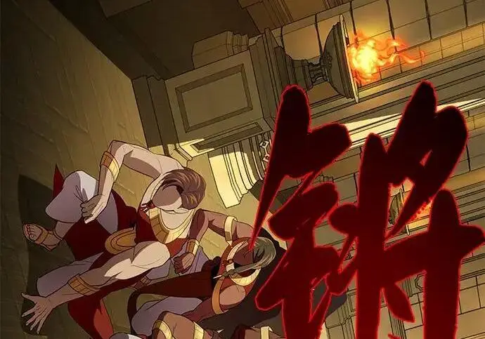 漫画《66666年后复活的黑魔法师》第191话 弑神的魔王第275张图
