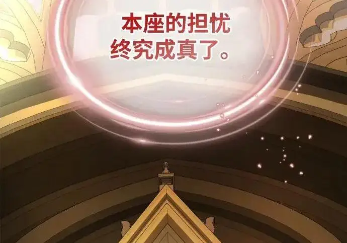 漫画《66666年后复活的黑魔法师》第191话 弑神的魔王第280张图