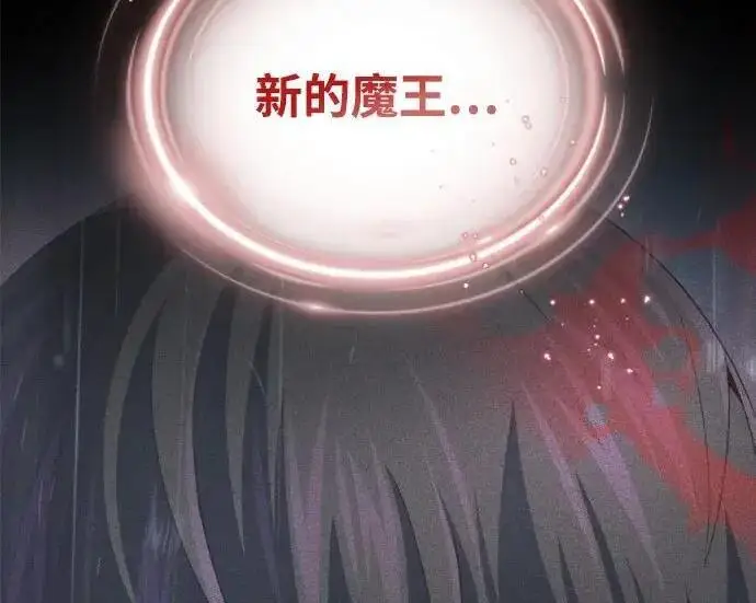 漫画《66666年后复活的黑魔法师》第191话 弑神的魔王第286张图