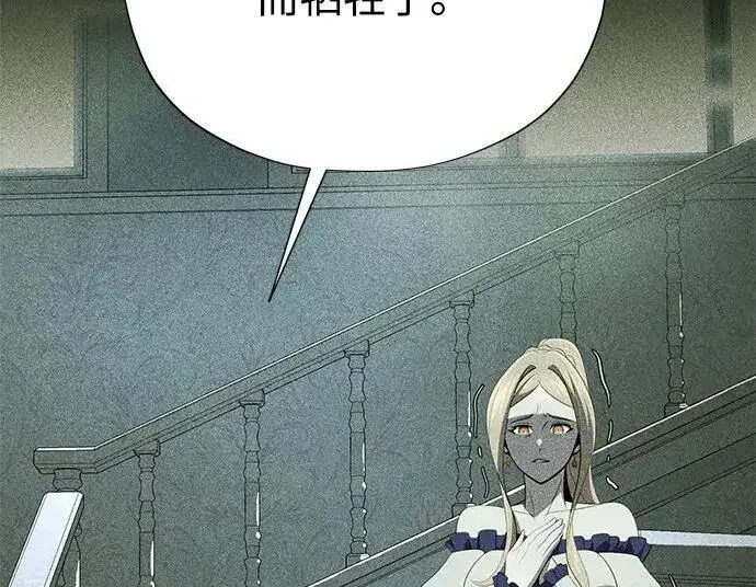 漫画《66666年后复活的黑魔法师》第191话 弑神的魔王第29张图