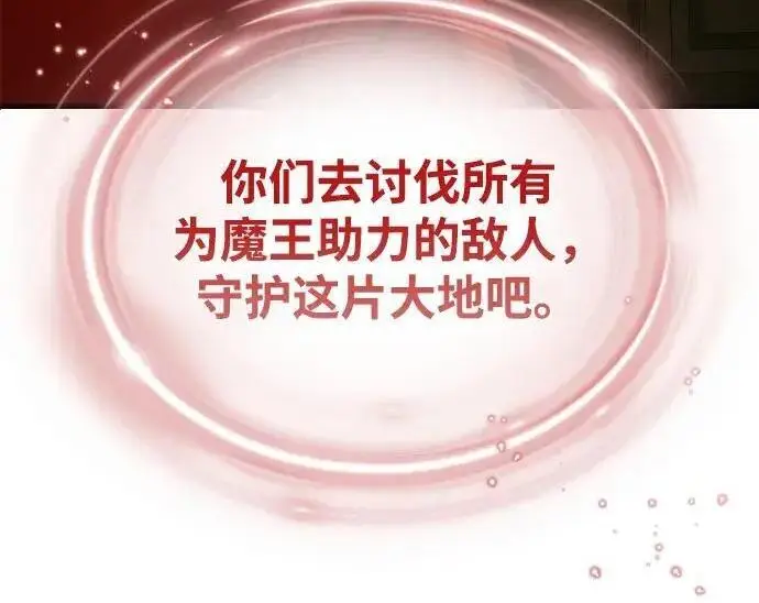 漫画《66666年后复活的黑魔法师》第191话 弑神的魔王第294张图
