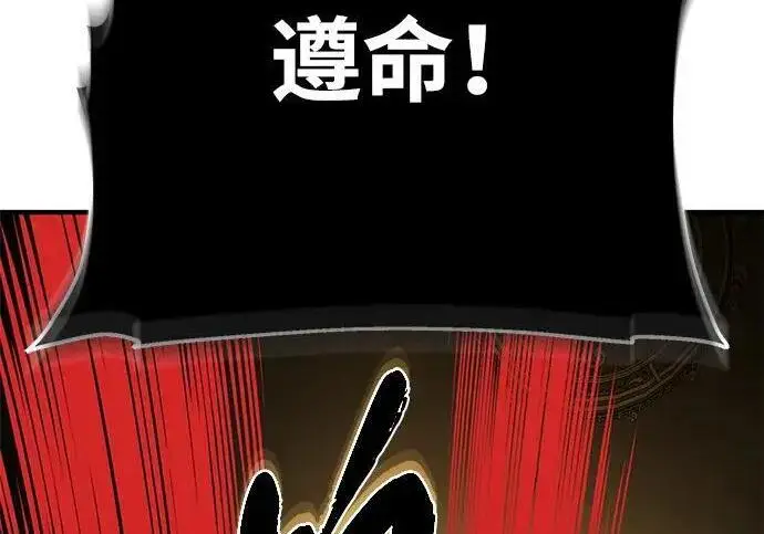 漫画《66666年后复活的黑魔法师》第191话 弑神的魔王第296张图