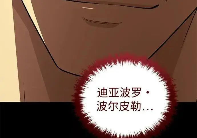漫画《66666年后复活的黑魔法师》第191话 弑神的魔王第301张图