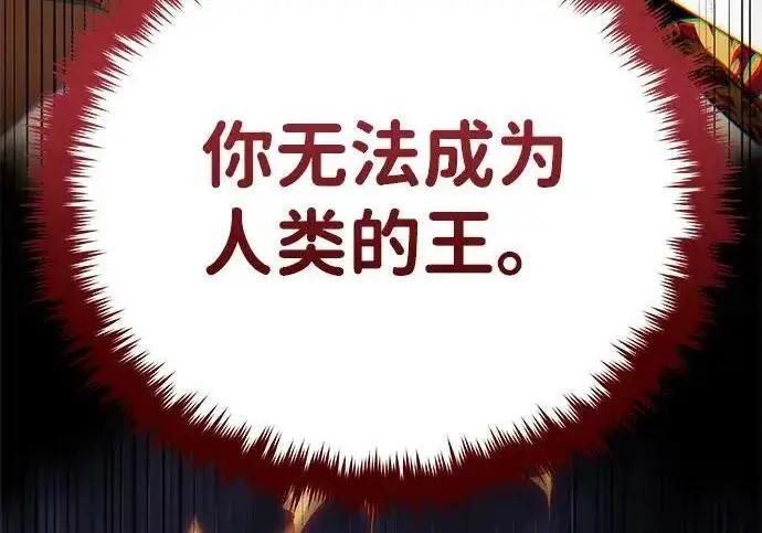 漫画《66666年后复活的黑魔法师》第191话 弑神的魔王第305张图