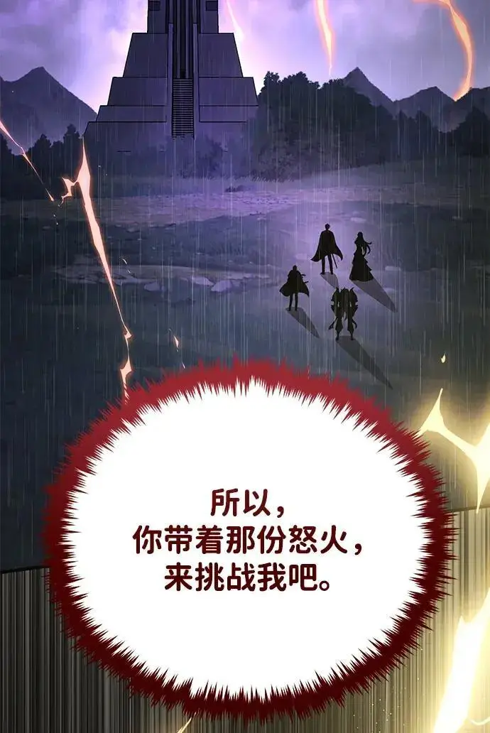 漫画《66666年后复活的黑魔法师》第191话 弑神的魔王第308张图