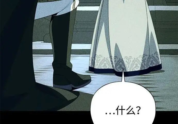 漫画《66666年后复活的黑魔法师》第191话 弑神的魔王第31张图