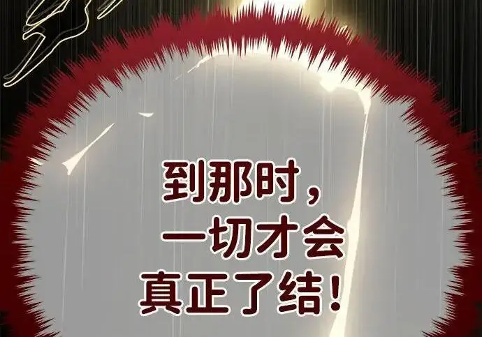 漫画《66666年后复活的黑魔法师》第191话 弑神的魔王第310张图