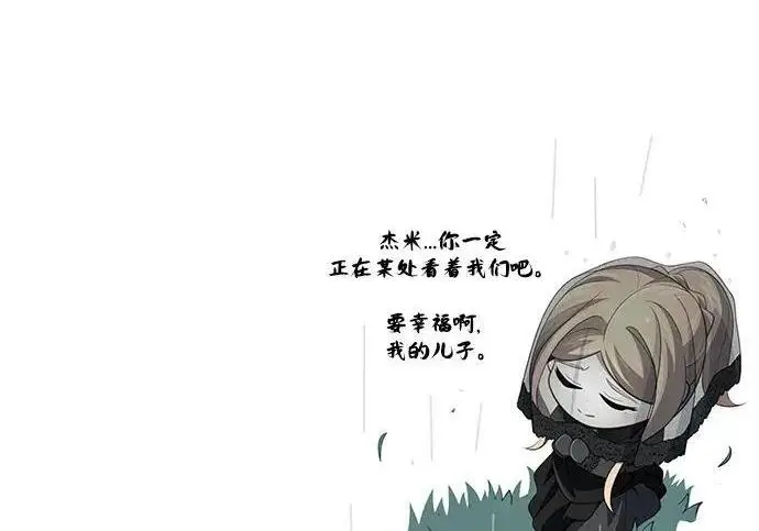 漫画《66666年后复活的黑魔法师》第191话 弑神的魔王第318张图