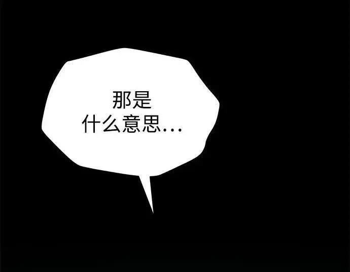 漫画《66666年后复活的黑魔法师》第191话 弑神的魔王第33张图