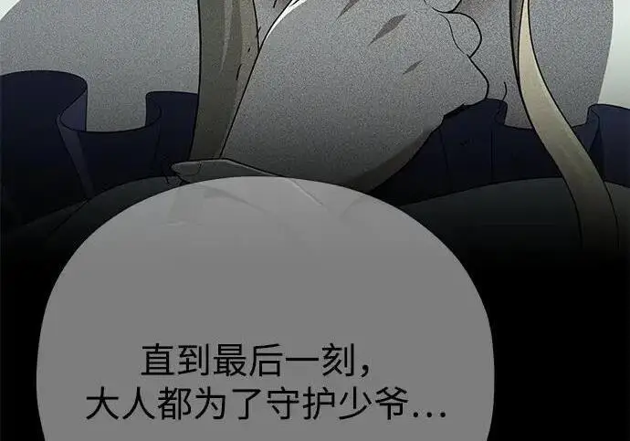漫画《66666年后复活的黑魔法师》第191话 弑神的魔王第36张图