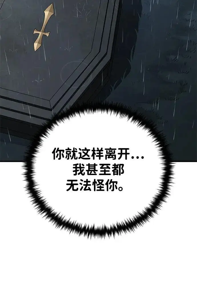漫画《66666年后复活的黑魔法师》第191话 弑神的魔王第39张图