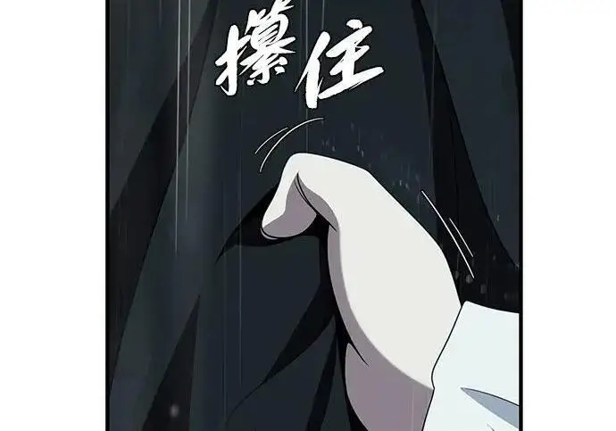 漫画《66666年后复活的黑魔法师》第191话 弑神的魔王第41张图