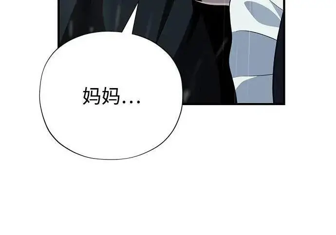 漫画《66666年后复活的黑魔法师》第191话 弑神的魔王第42张图