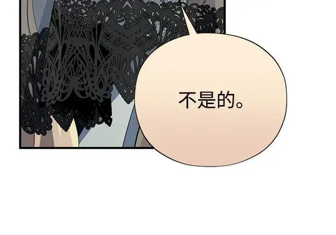 漫画《66666年后复活的黑魔法师》第191话 弑神的魔王第48张图