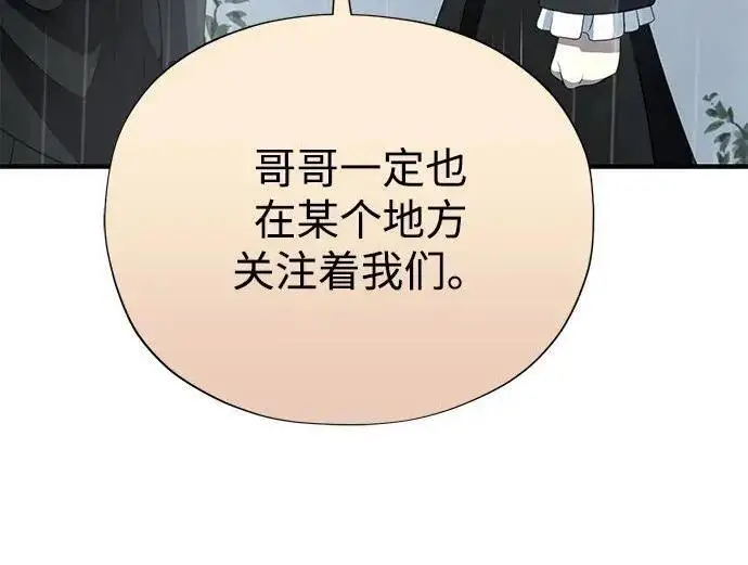 漫画《66666年后复活的黑魔法师》第191话 弑神的魔王第51张图