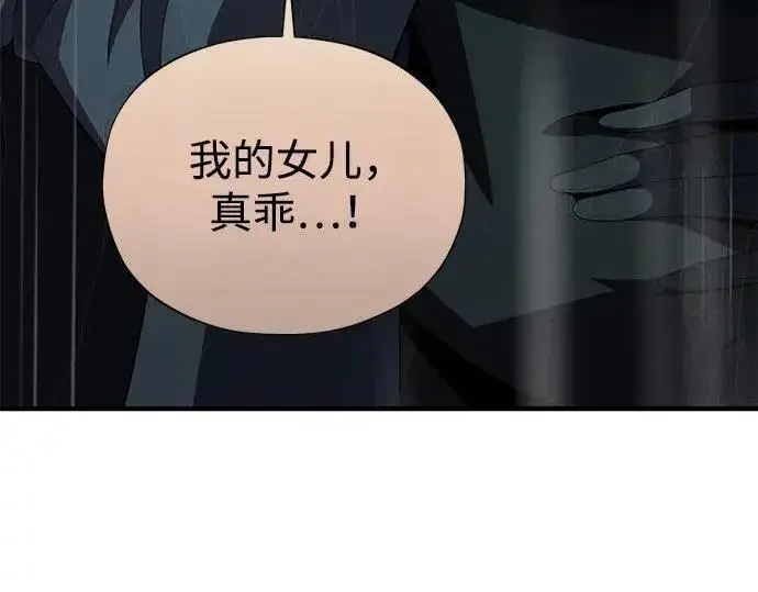 漫画《66666年后复活的黑魔法师》第191话 弑神的魔王第59张图