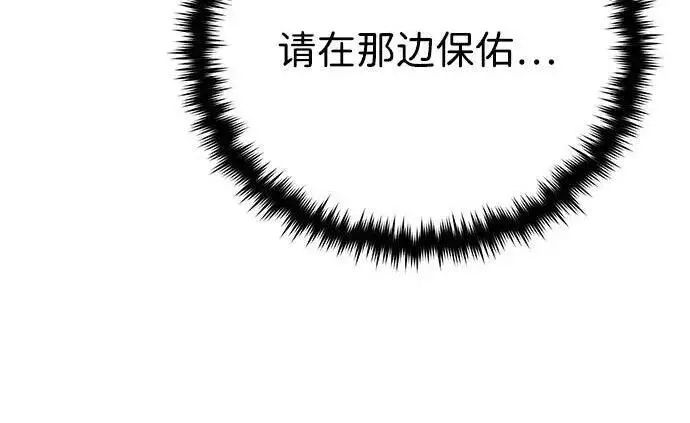 漫画《66666年后复活的黑魔法师》第191话 弑神的魔王第63张图