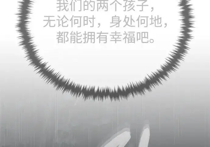 漫画《66666年后复活的黑魔法师》第191话 弑神的魔王第65张图