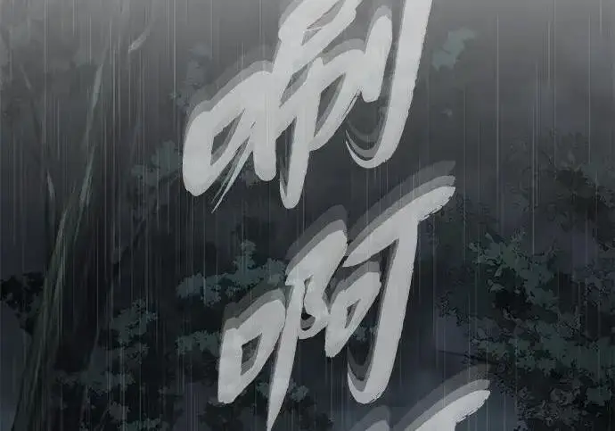 漫画《66666年后复活的黑魔法师》第191话 弑神的魔王第66张图