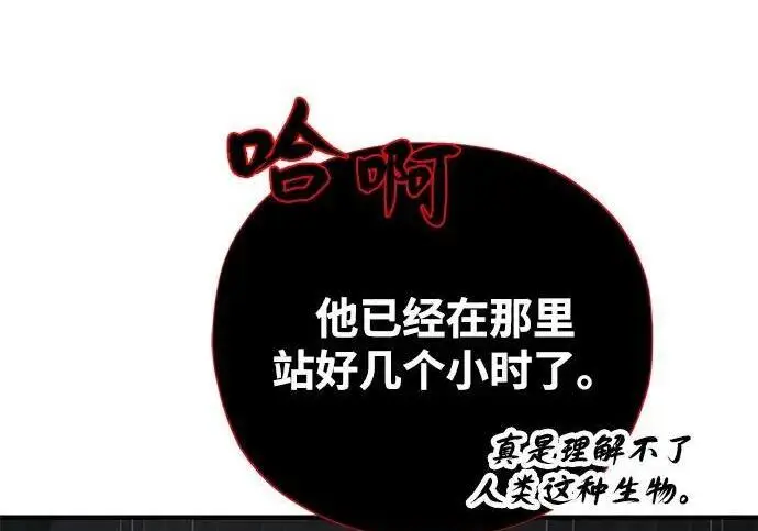 漫画《66666年后复活的黑魔法师》第191话 弑神的魔王第74张图