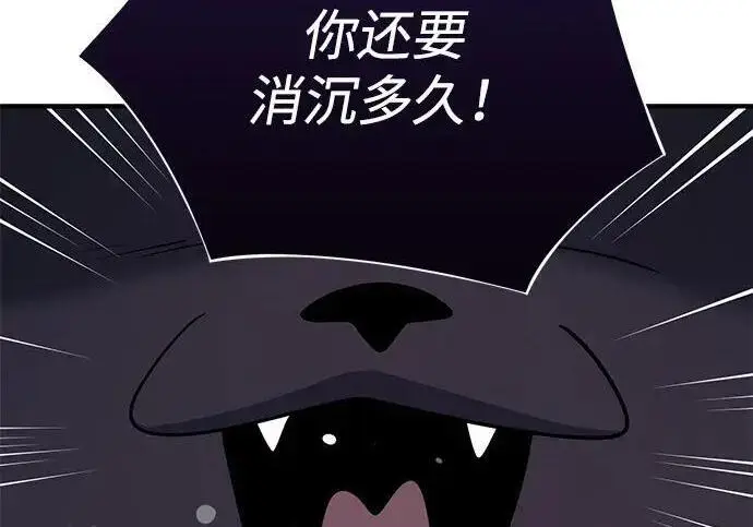 漫画《66666年后复活的黑魔法师》第191话 弑神的魔王第81张图