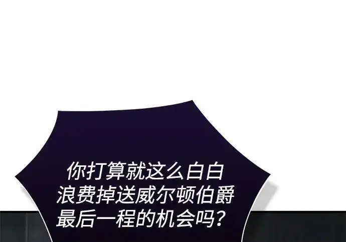 漫画《66666年后复活的黑魔法师》第191话 弑神的魔王第85张图